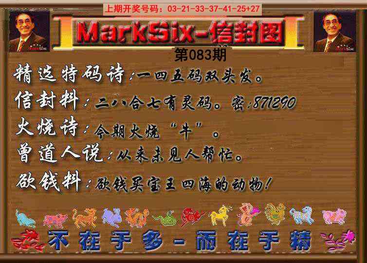 083期信封图《另版》[图]